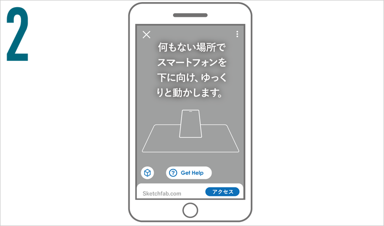 AR操作方法02