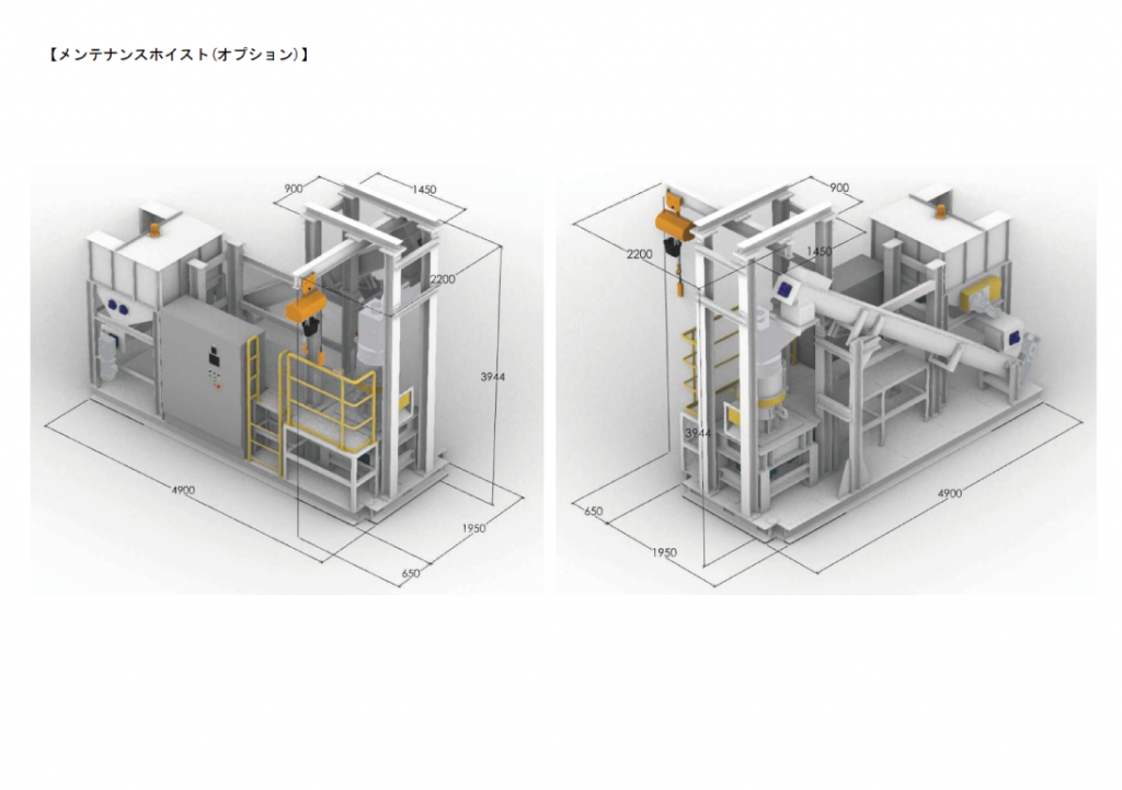 メンテナンスホイスト 3D