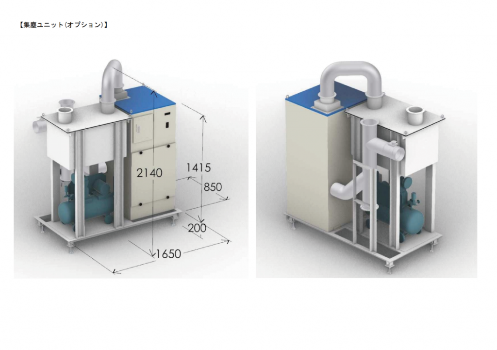 集塵ユニット 3D