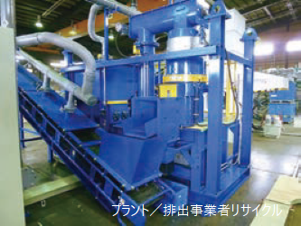 RPF納入実績　中